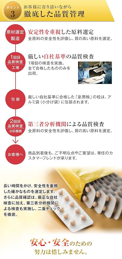Amazon.co.jp: エバーライフ 皇潤 極 (こうじゅんきわみ) 180粒